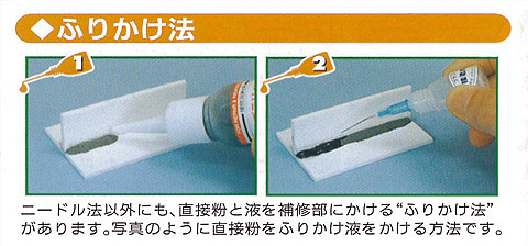 造形補修剤プラリペア用パウダー(粉)単品 P-250 ■白色■ 粉250g/送料￥０ パウダー不足の方に！_画像2