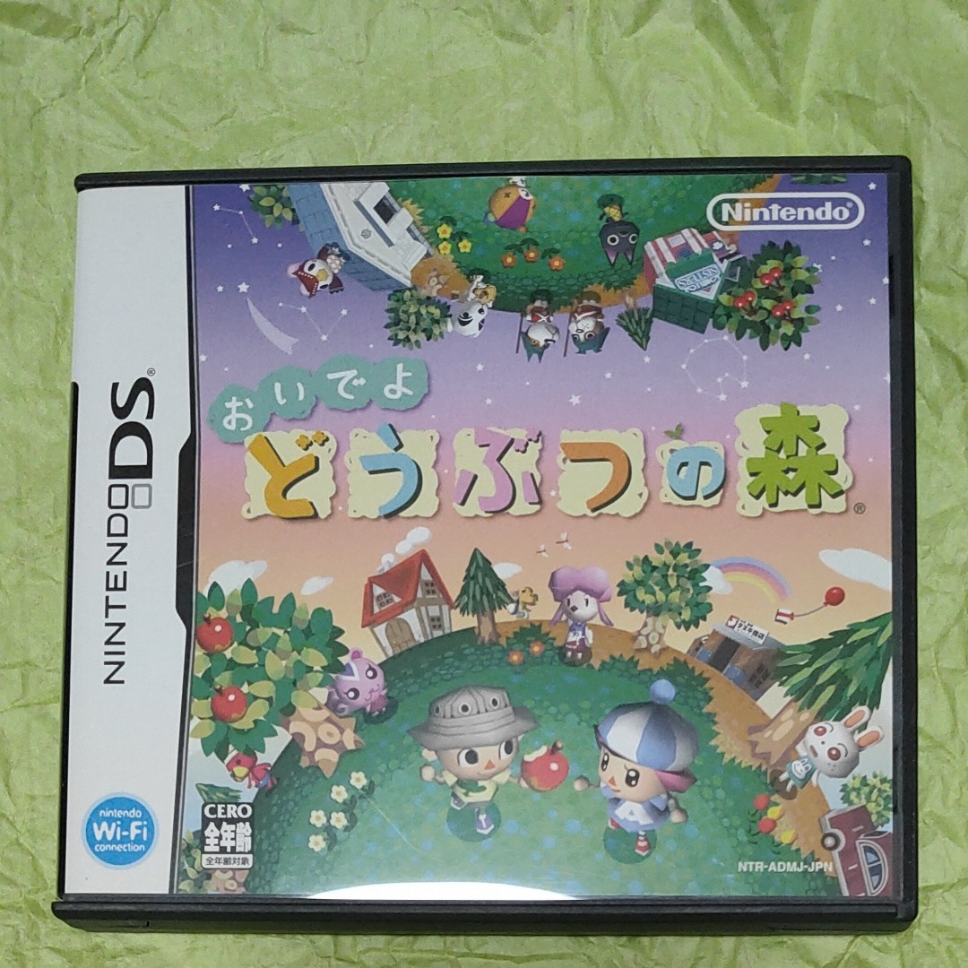DS ソフト】おいでよ どうぶつの森(ケース付き)レアアイテム多数収録