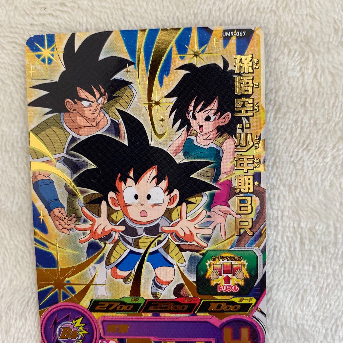 スーパードラゴンボールヒーローズ ゼノ ブロリー EC2 ベジータ ドラゴンボールヒーローズ孫悟空 ベジット SDBH 孫悟空 スーパードラゴンボールヒーローズ ゼノ ブロリー EC2 ベジータ ドラゴンボールヒーローズ孫悟空 ベジット SDBH 孫悟空