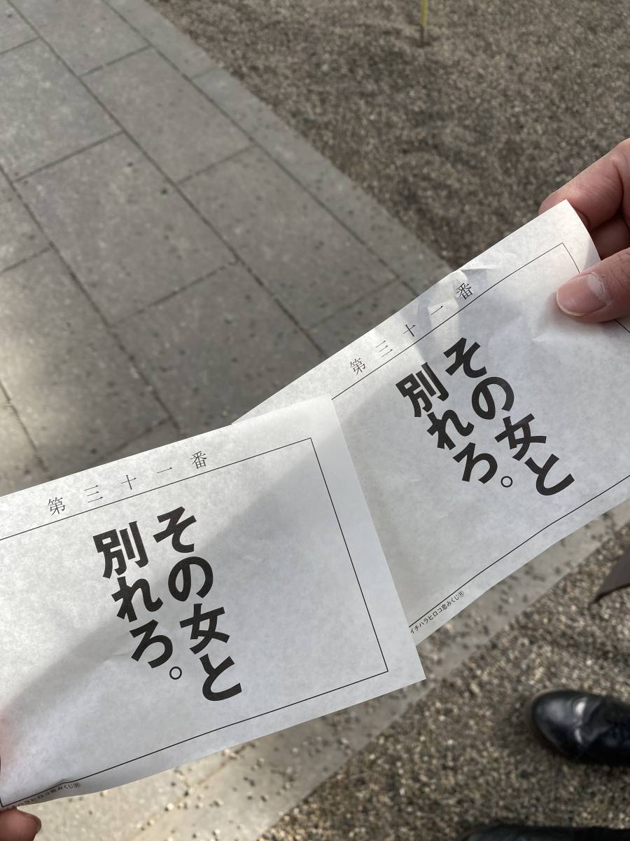 55 以上節約 布忍神社のおみくじ 日本全国送料無料 Aquiencontrei Com Br