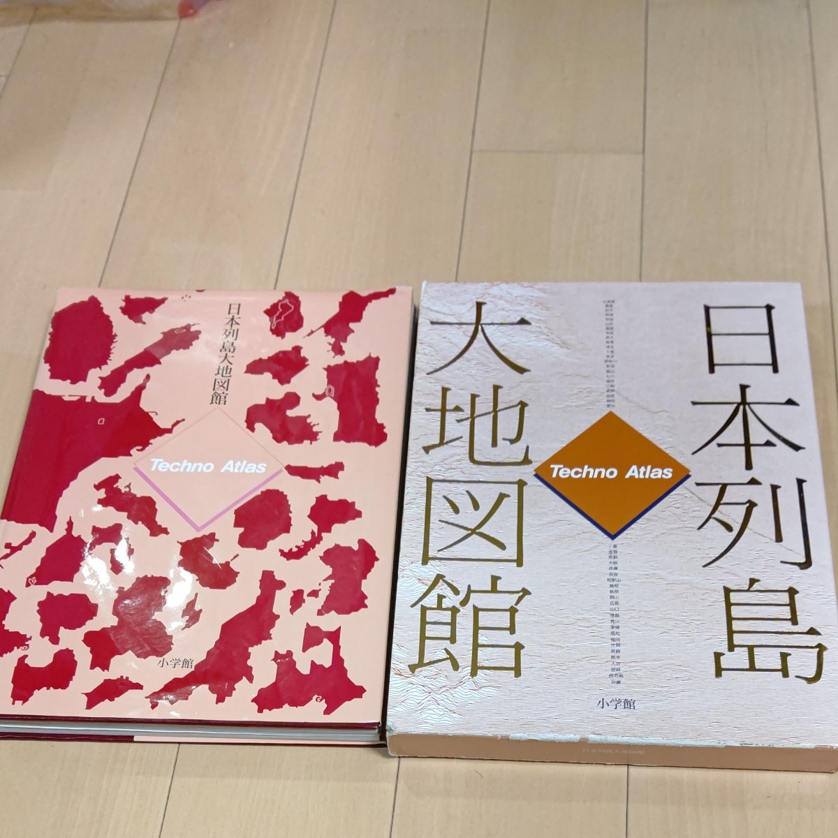 日本列島大地図館 テクノアトラス 小学館 Techno Atlas - 地理