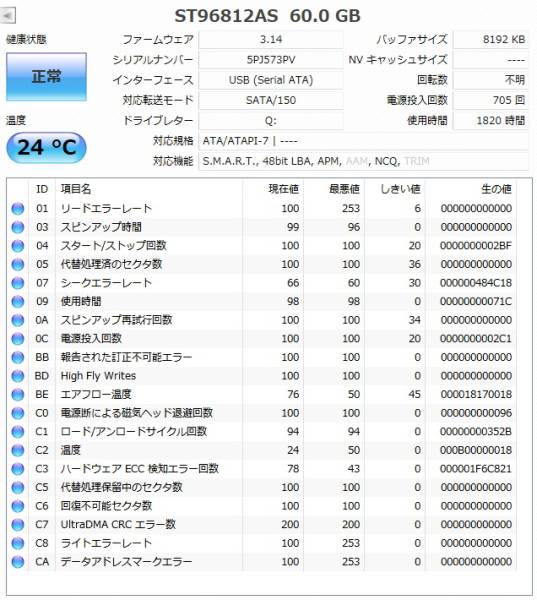 ◆Ｓｅａｇａｔｅ◆2.5インチHDD SATA 60GB NO.B3_画像3