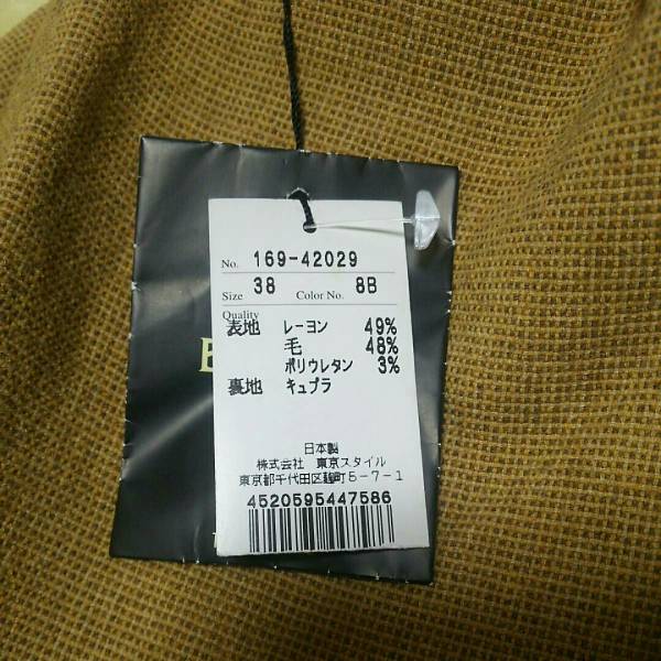 未着用 日本製 東京スタイル BISTY ツイードロングスカート_画像2