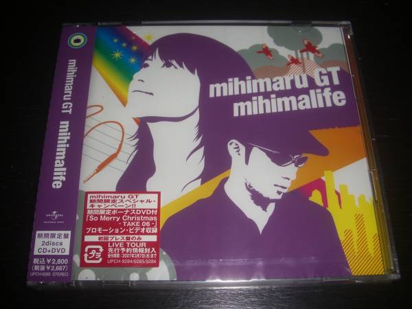 CD 今季も再入荷 ミヒマルGT mihimalife 完璧 期間限定盤 mihimaru GT 未開封