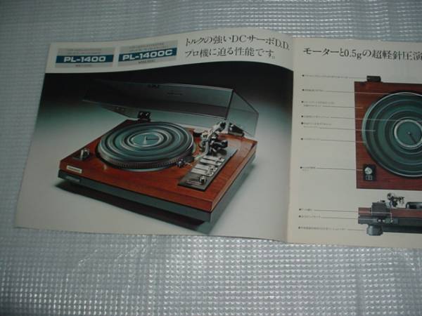  prompt decision!1975 year 6 month Pioneer player general catalogue 