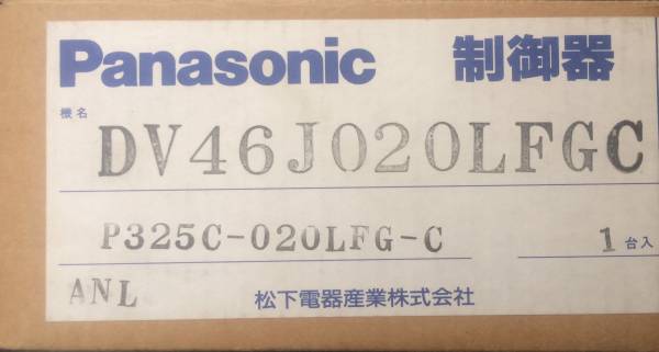 T284　Panasonic　DV46J020LFGC　P325C-020LFG-C　未使用保管_画像3