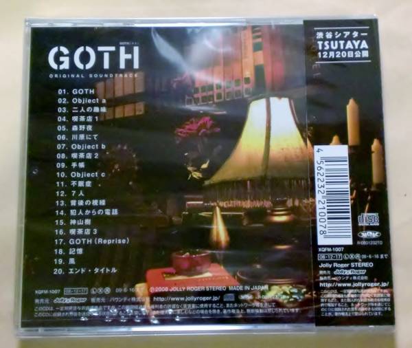 ☆即決/GOTH(ゴス)オリジナルサウンドトラック(2008)村上純_画像2