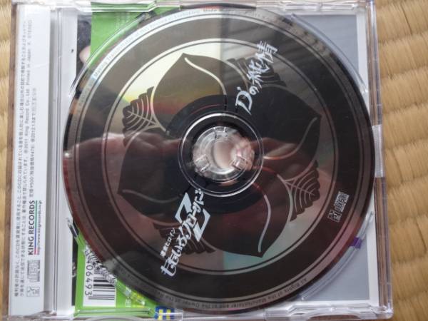 ももいろクローバーZ　CD　Dの妖精　バトル　アンド　ロマンス」_画像3