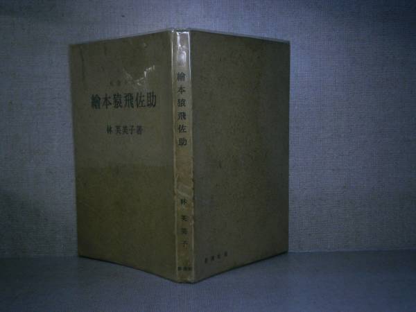 *.. beautiful .[.book@....] Shinchosha :.26 year : the first version :
