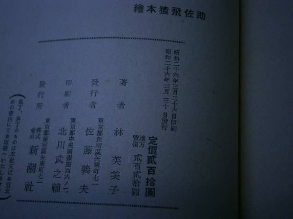 *.. beautiful .[.book@....] Shinchosha :.26 year : the first version :