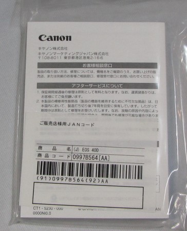  new goods . made version * Canon Canon EOS40D handling use instructions *