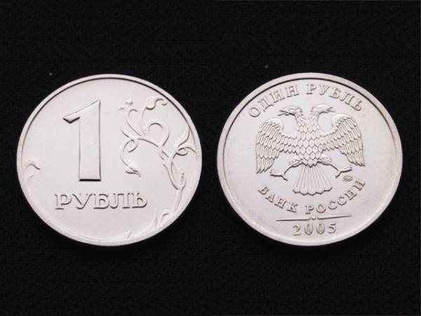 【ロシア連邦】 1ルーブル 2005年 双頭の鷲　ニッケル黄銅貨_画像1