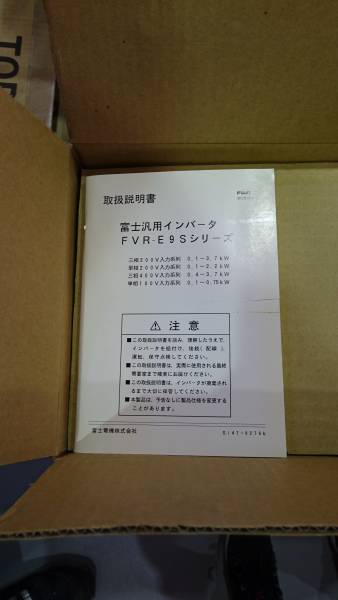富士電機　インバータ　FVR1.5E9S-4_付属品です。