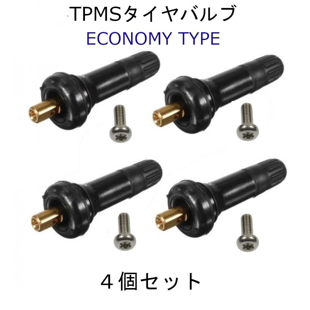 TPMS空気圧センサー用エアバルブ 4個シボレー GMC カマロ タホ サバーバン アバランチ シルバラード ユーコン ハマーH2 社外_画像1