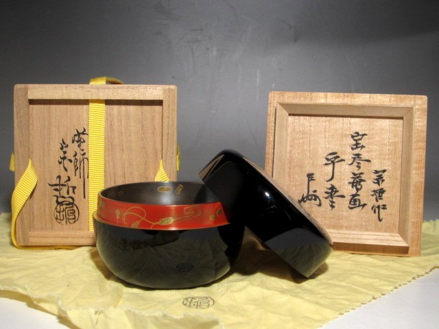 千家十職中村宗哲 宝尽平棗 表千家即中斎花押k936 ic.sch.id