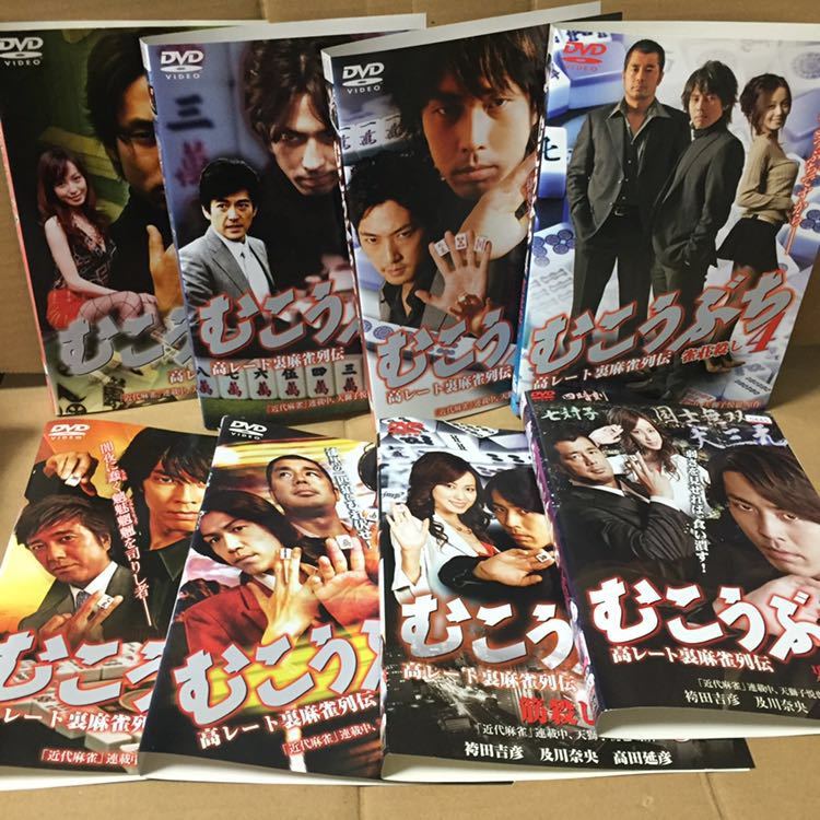 むこうぶち 高レート裏麻雀列伝 全16枚 1~16 レンタル落ち セット DVD