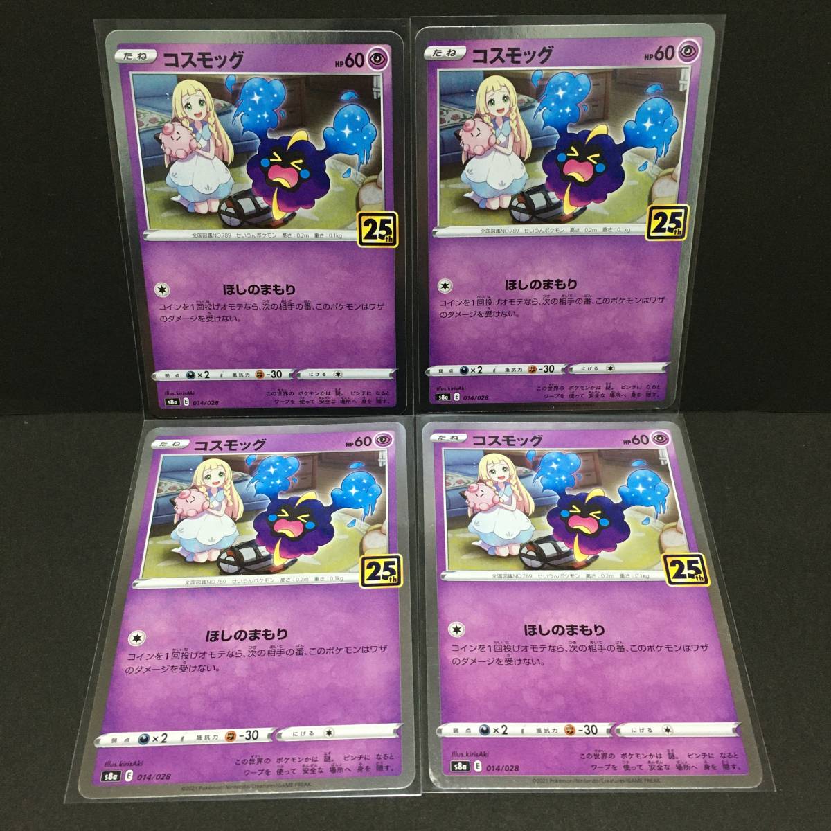 ヤフオク! - コスモッグ S8a 25th 4枚セット ポケモンカード