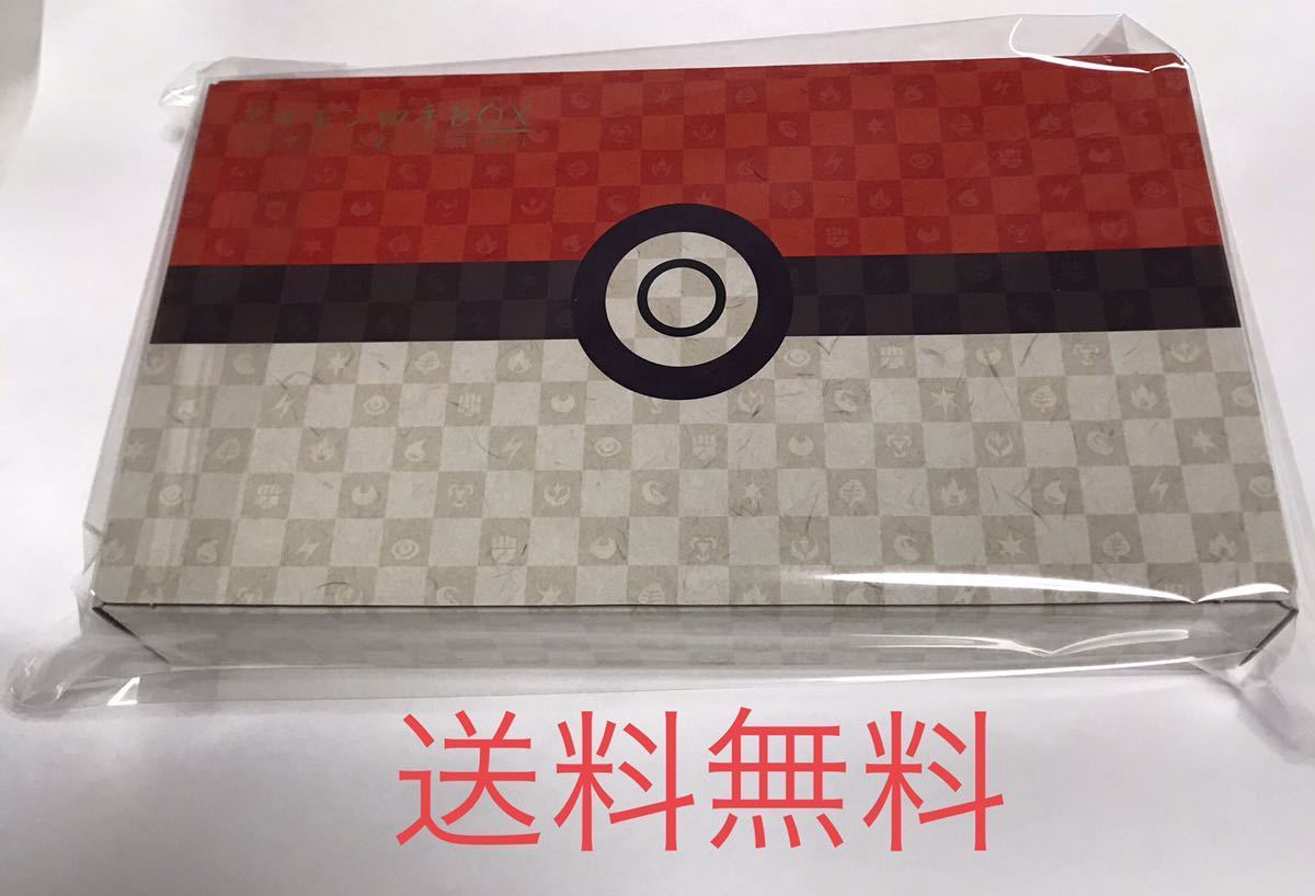ポケモン切手BOX〜ポケモンカードゲーム 見返り美人・月に雁セット