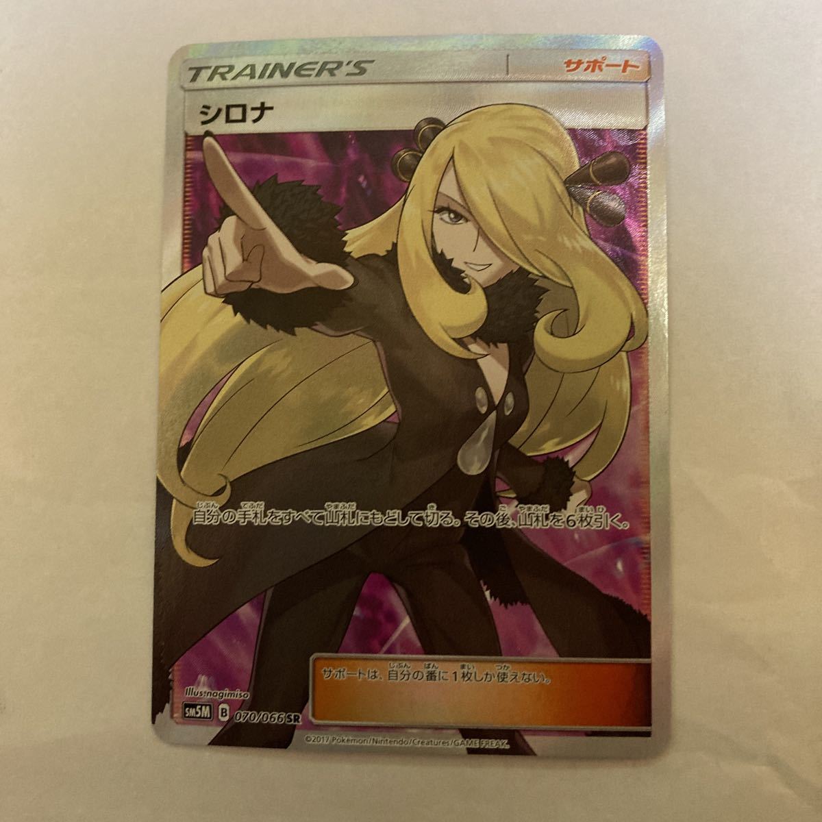 ポケモンカード ポケカ シロナ SR www.gastech.com.tr