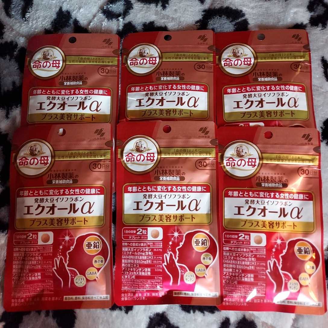 小林製薬の栄養補助食品 エクオール α プラス美容サポート30日×6約半年