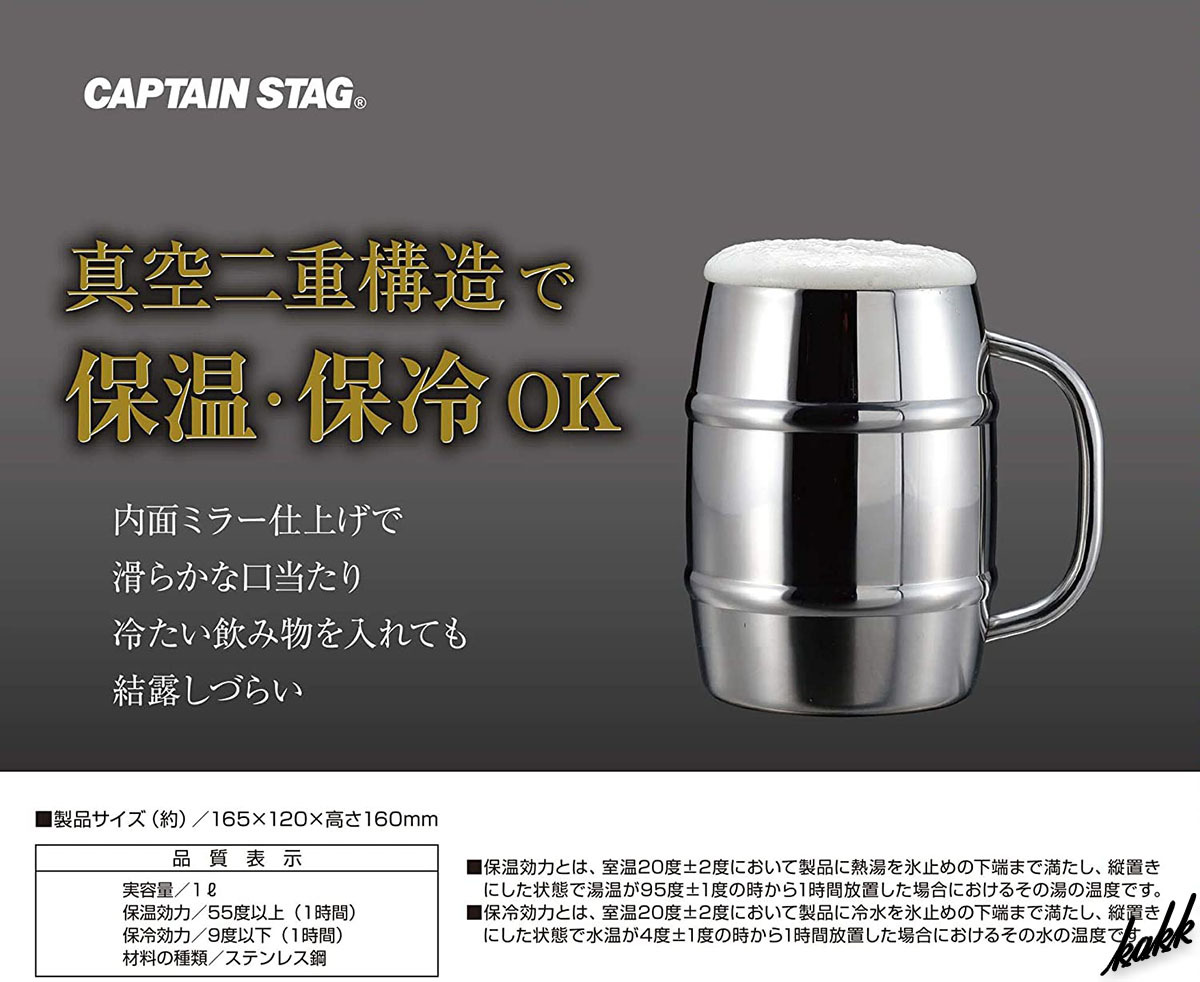 【大容量ジョッキ】 酒器 1L 樽型 ダブルステンレス 真空二重構造 ミラー仕上げ 保温 保冷 ステンレス製 簡単手入れ アルコールグッズ