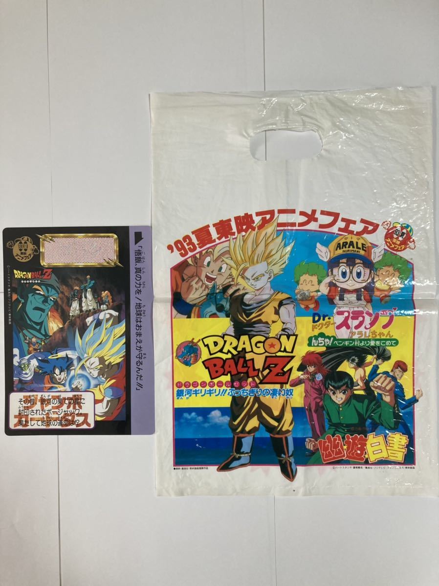 ドラゴンボール ジャンボカードダス 93夏 東映アニメフェア 銀河ギリギリぶっちぎりの凄い奴 ドラゴンボールz ビニール袋付き ドラゴンボール 売買されたオークション情報 Yahooの商品情報をアーカイブ公開 オークファン Aucfan Com ドラゴンボール ジャンボカードダス 93夏 東映アニメフェア 銀河ギリギリぶっちぎりの凄い奴 ドラゴンボールz ビニール袋付き ドラゴンボール 売買されたオークション情報 Yahooの商品情報をアーカイブ公開 オークファン Aucfan Com
