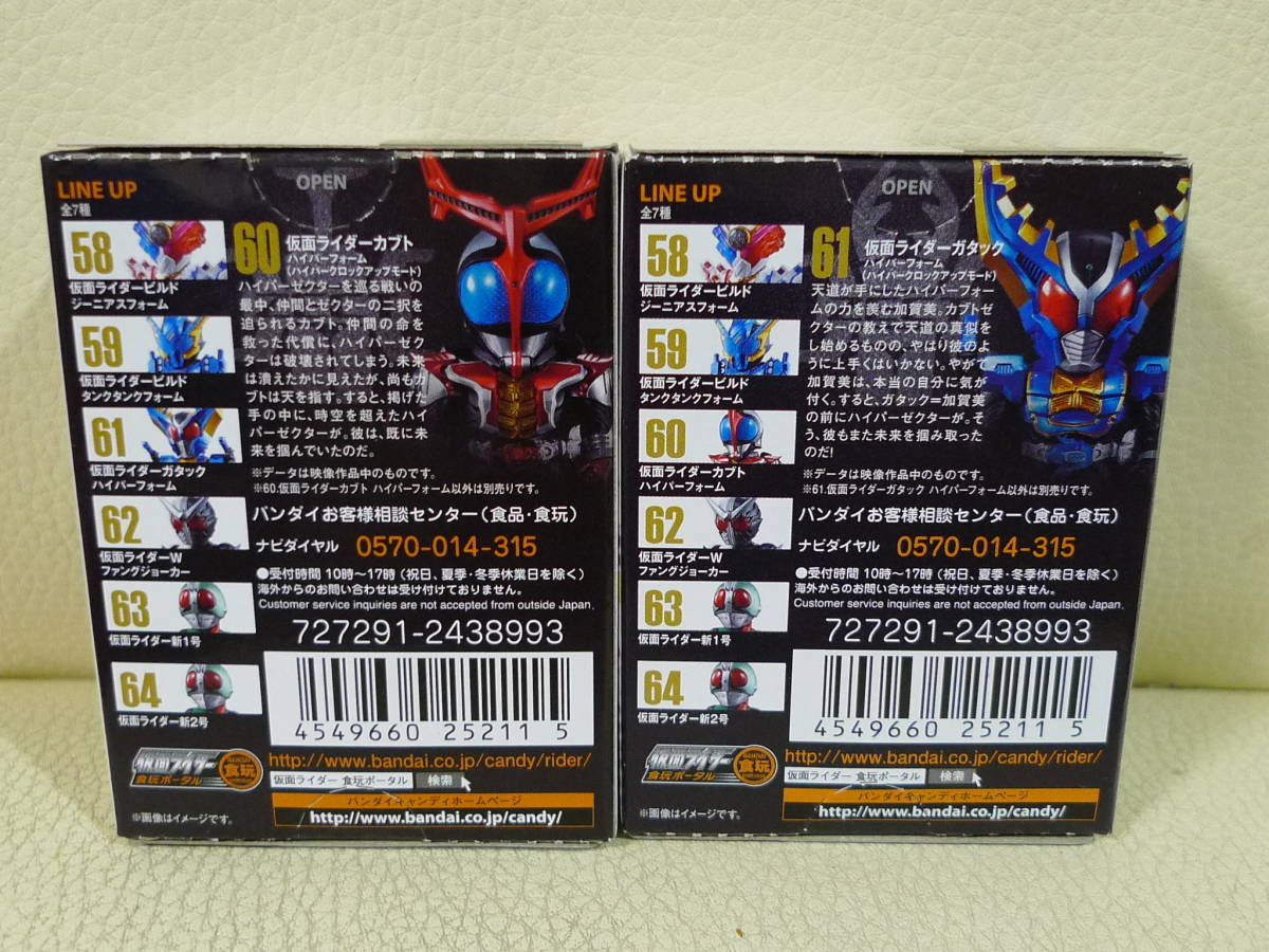 バンダイ 食玩 仮面ライダー CONVERGE コンバージ 60仮面ライダーカブトハイパーフォーム 61仮面ライダーガタックハイパーフォーム_画像2