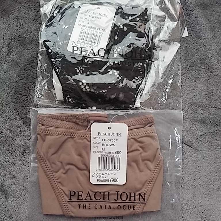 福袋t 総額6000円 新品タグ付き Pj Mサイズ ショーツ5点セット Peach John 爆売りセール開催中 福袋t 総額6000円 新品タグ付き Pj Mサイズ ショーツ5点セット Peach John 爆売りセール開催中