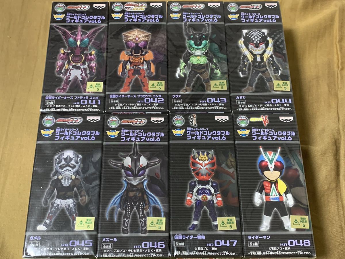 【新品・未開封 全8種セット】仮面ライダーシリーズ ワールドコレクタブルフィギュアvol.6 ライダーマン/オーズ/響鬼 他 ワーコレ WCF_画像1