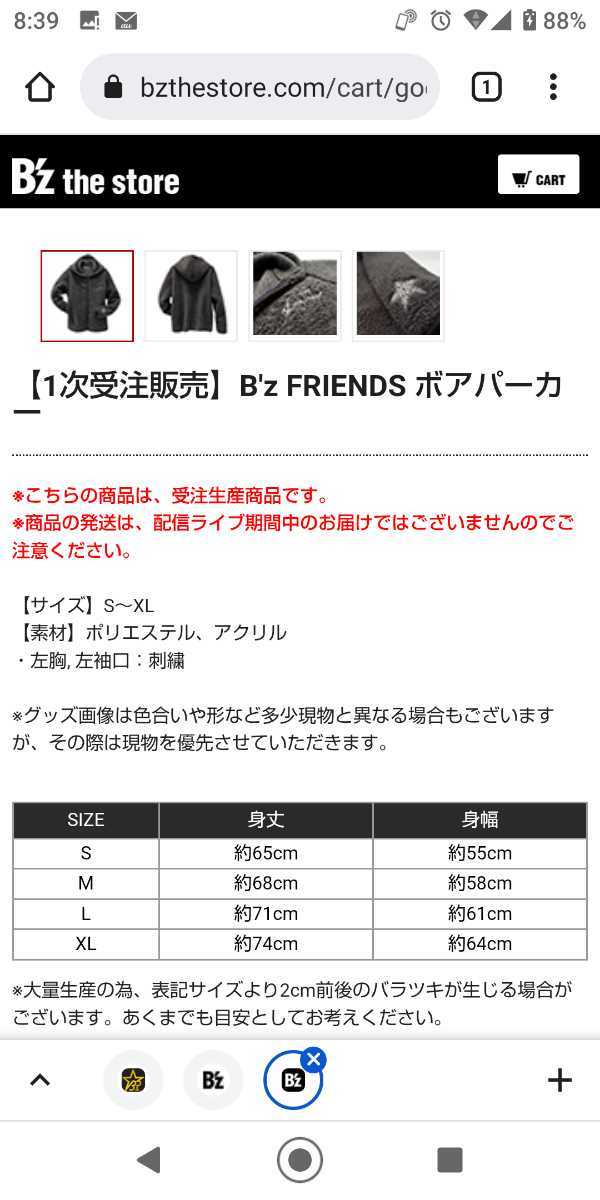 B'z LIVE FRIENDS ボアパーカー XLサイズ(B'z)｜売買された 