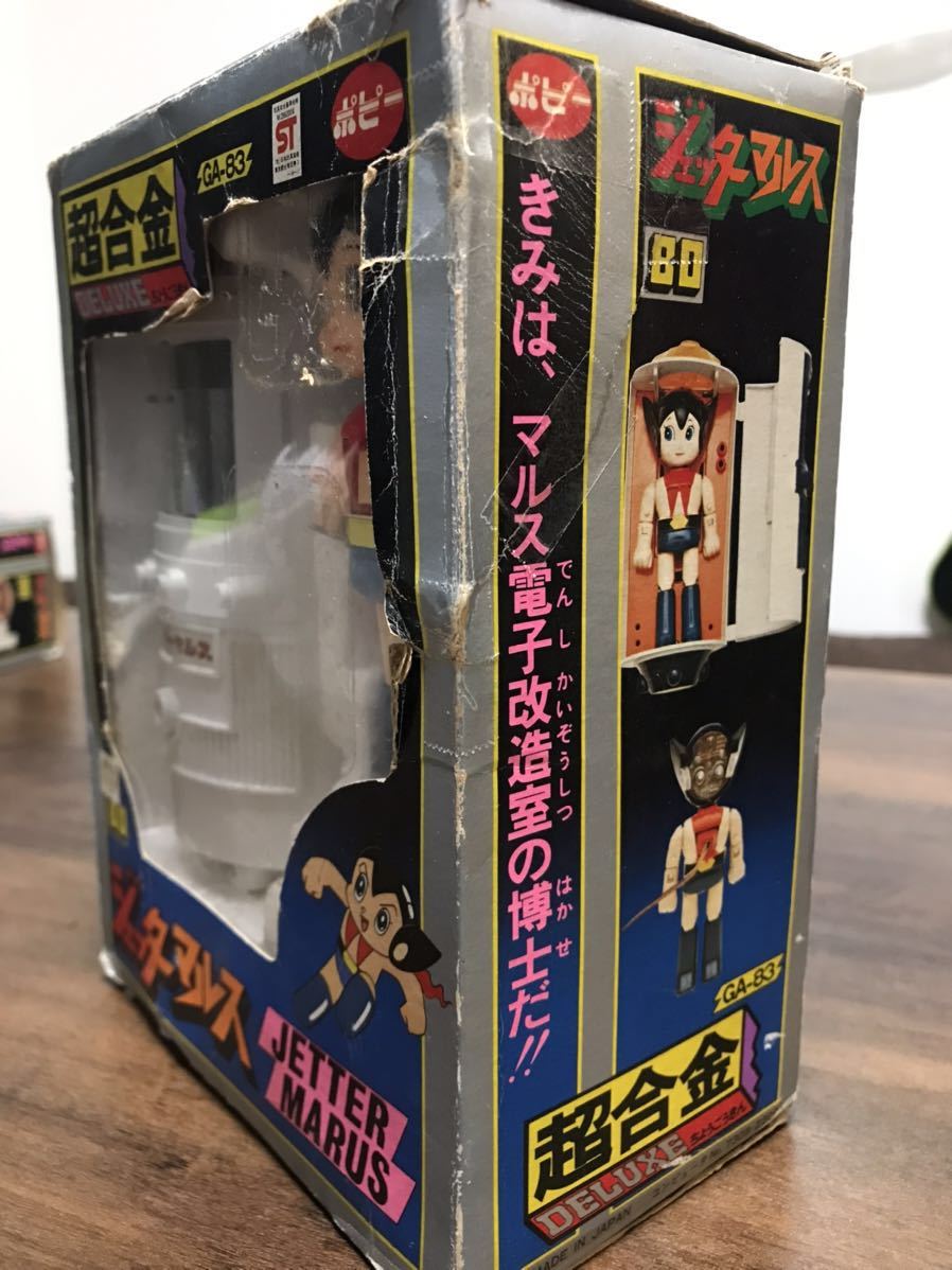 ジェッターマルス デラックス超合金 ポピー GA-83 日本製