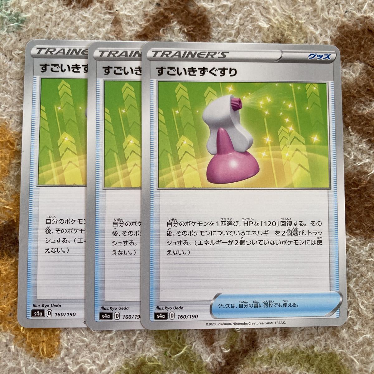 売れ筋がひ贈り物 E きずぐすり ポケモンカード Ef5a1c41 公式通販 Www Cfscr Com 売れ筋がひ贈り物 E きずぐすり ポケモンカード Ef5a1c41 公式通販 Www Cfscr Com