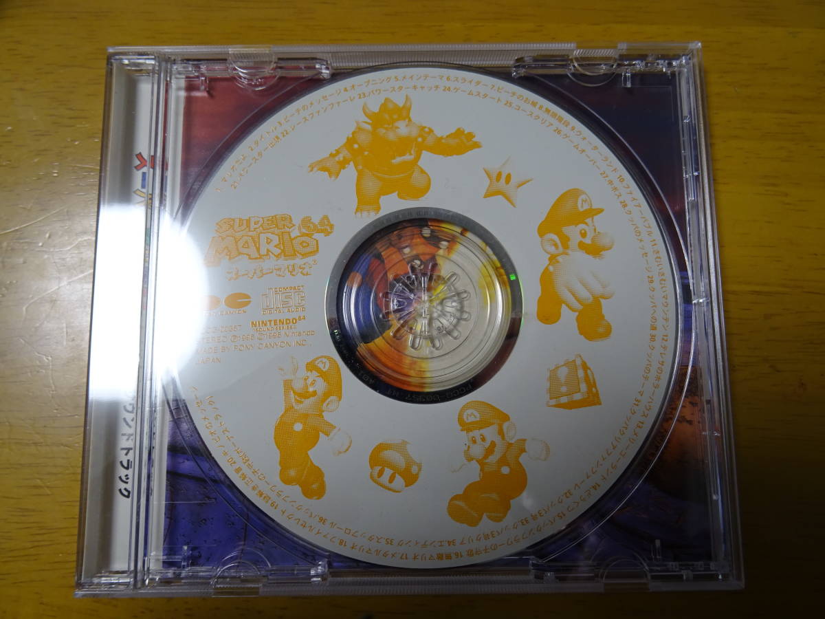 8970円 品質のいい スーパーマリオ64オリジナルサウンドトラック CD