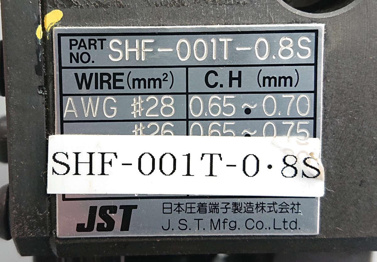 ☆JST 日本圧着端子製造☆サイドフィードアプリケーター☆MKS-L ☆JST 日本圧着端子製造☆サイドフィードアプリケーター☆MKS-L