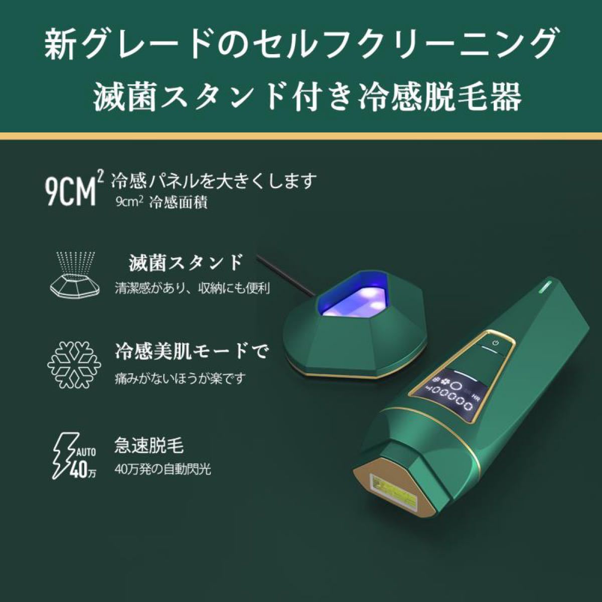 脱毛器 光脱毛器 フラッシュ IPL脱毛器 家庭用脱毛器 自動照射 ムダ毛処理 5段階レベル クール機能 全身脱毛 男女兼用