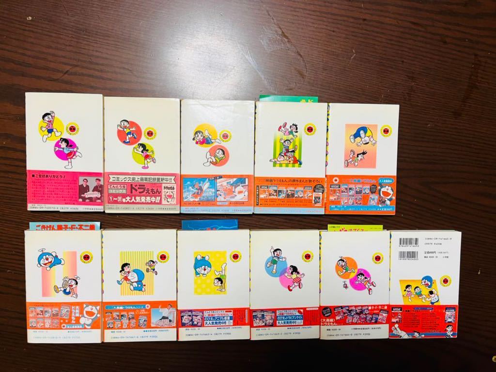 ドラえもん/9巻から初版/帯付き11冊/てんとう虫コミック/全巻 ドラえもん/9巻から初版/帯付き11冊/てんとう虫コミック/全巻