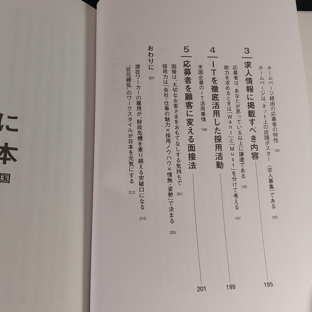 1235　潜在ワーカーが日本を豊かにする : シニア、主婦〈夫〉、外国人…多様な働き方が救世主となる_画像6