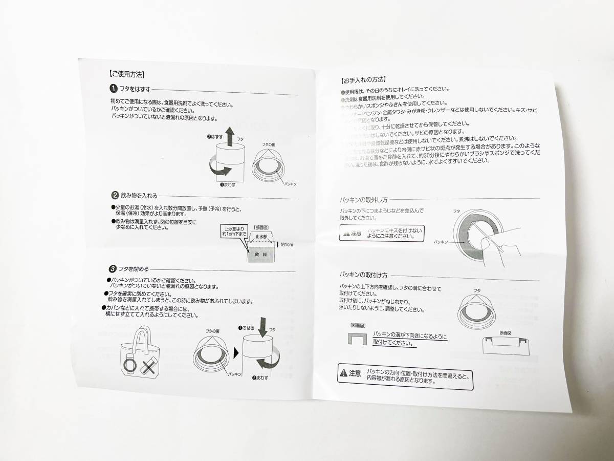 力匠☆カラモ☆真空ステンレスボトル☆350ml☆東急リバブル☆ブルちゃん☆白ホワイト☆フレンチブルドッグ_画像10