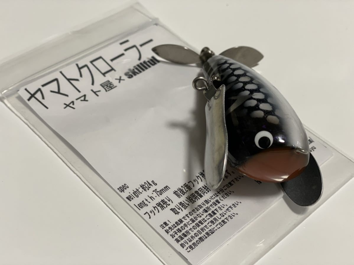 ヤマトクローラー ブラックサンダー スキルフル Yahoo!オークション - スキルフル ヤマトクローラー(ブラック