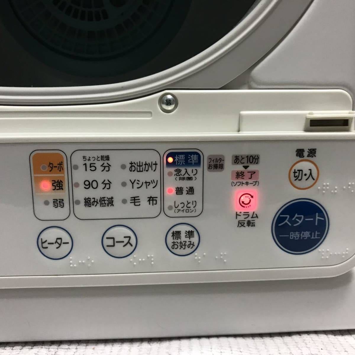 信用 衣類乾燥機 4.5kg 東芝 ED-45C 11年製以降 送料無料