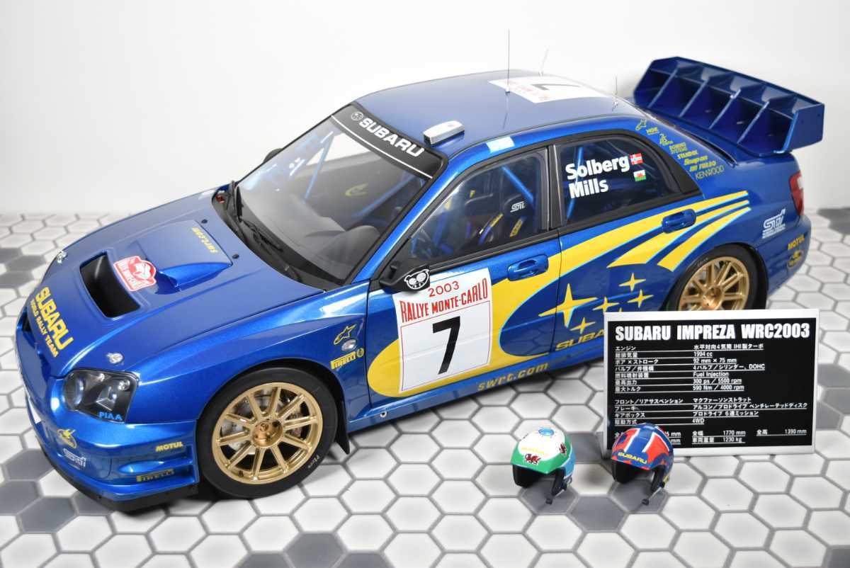 アシェット 1/8 スバル インプレッサ WRC 2003 スペックプレート ヘルメット付き 全長55.1cm 模型 検 デアゴスティーニ タミヤ 京商