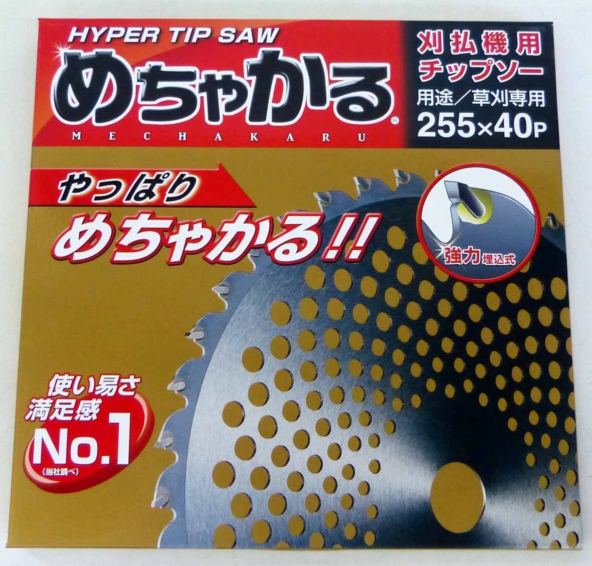 ☆未使用品!めちゃかるチップソー 刈払機用チップソー 255mm×40P☆_画像1