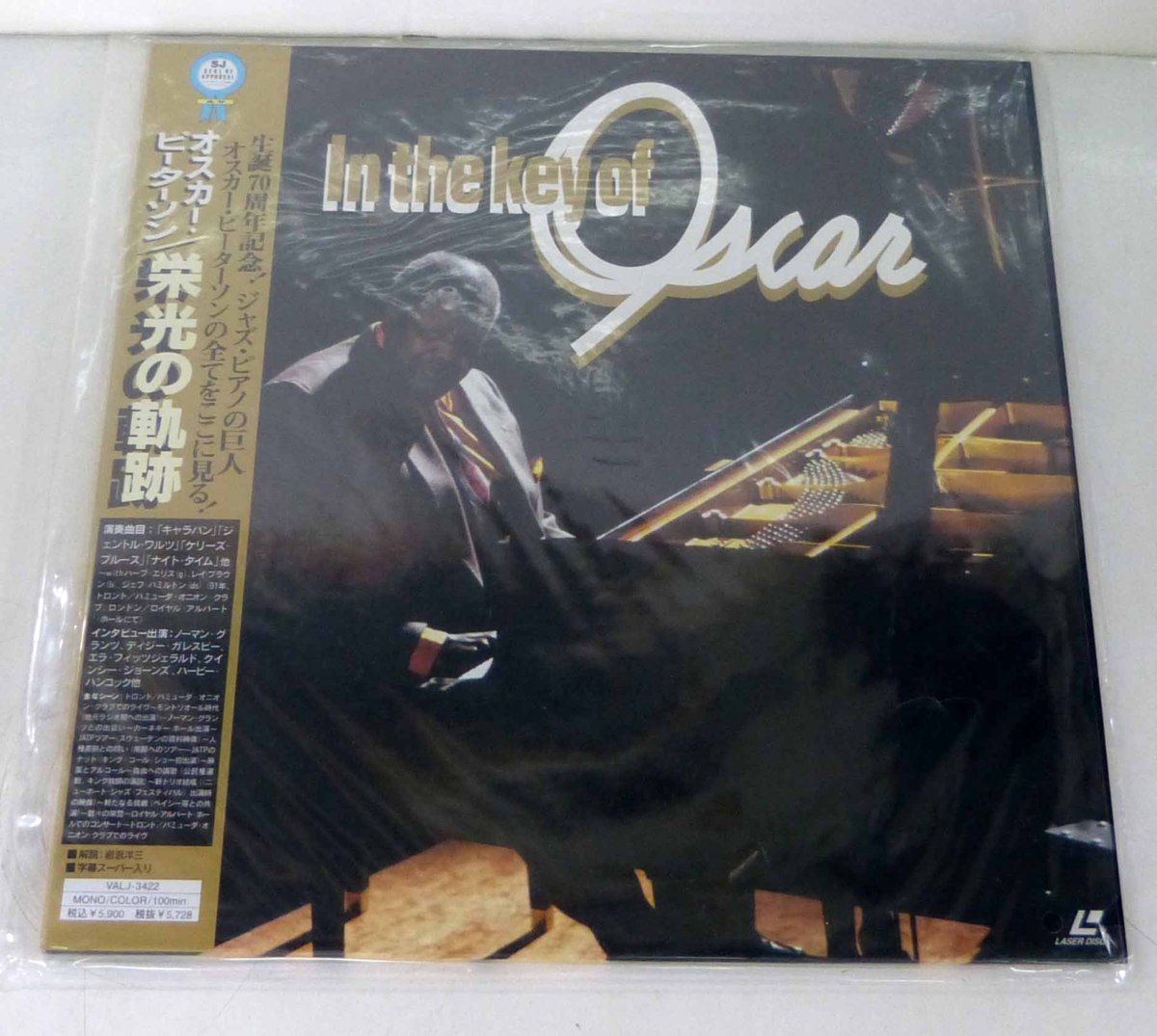 *LD laser disk Oscar * Peter son[. light. trajectory ]USED goods *