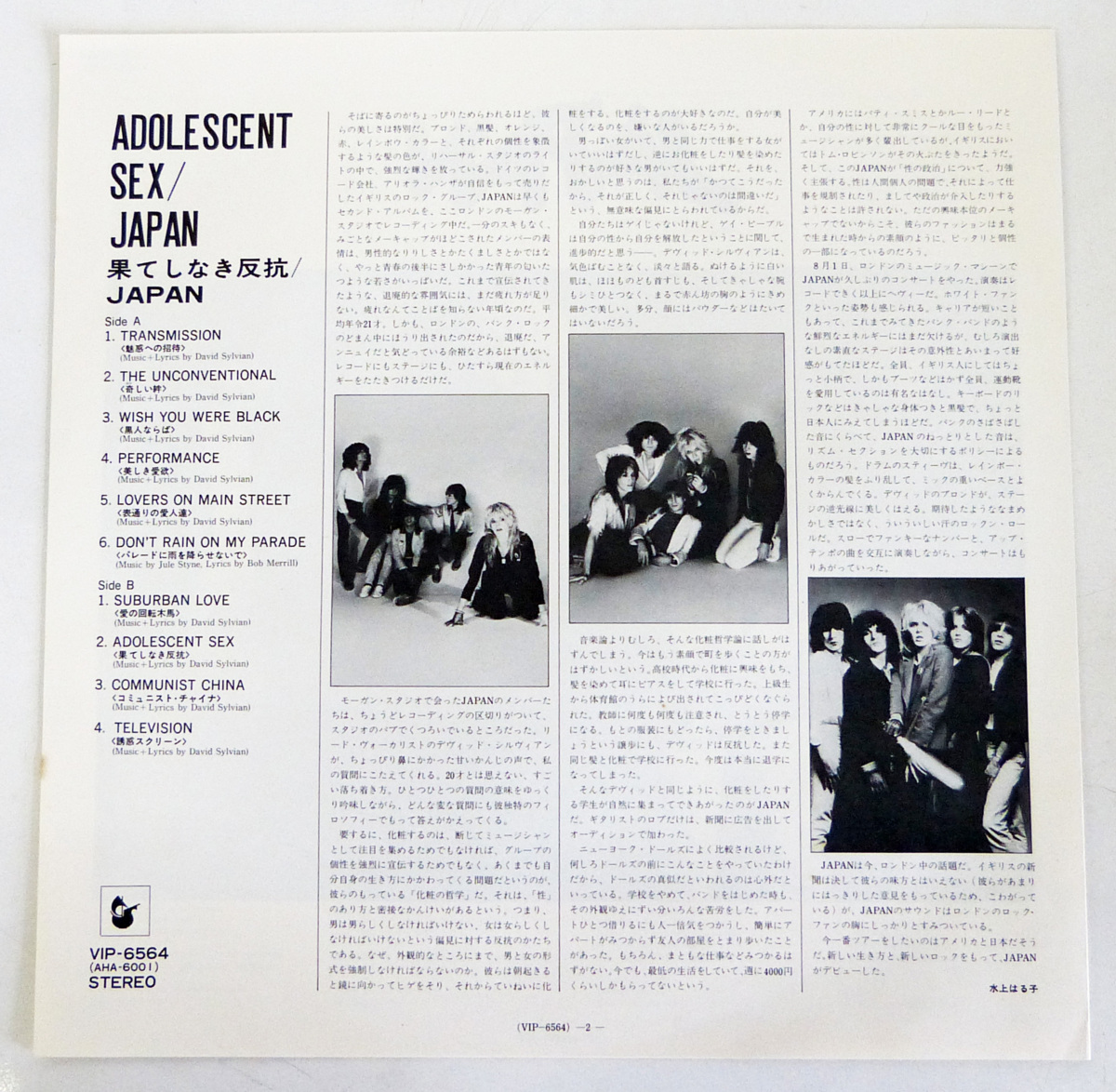 ☆LPレコード!JAPAN ADOLESCENT SEX 果てしなき反抗 USED品☆_画像4