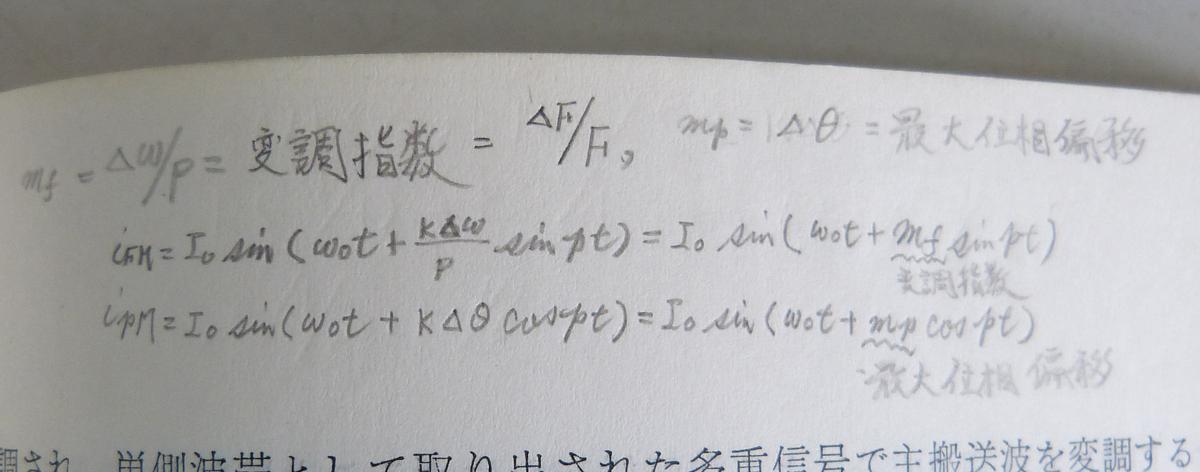 ☆財団法人電波振興会 特殊無線技士用 無線工学/法規 昭和51・52年発行 2冊セット USED品☆_画像3