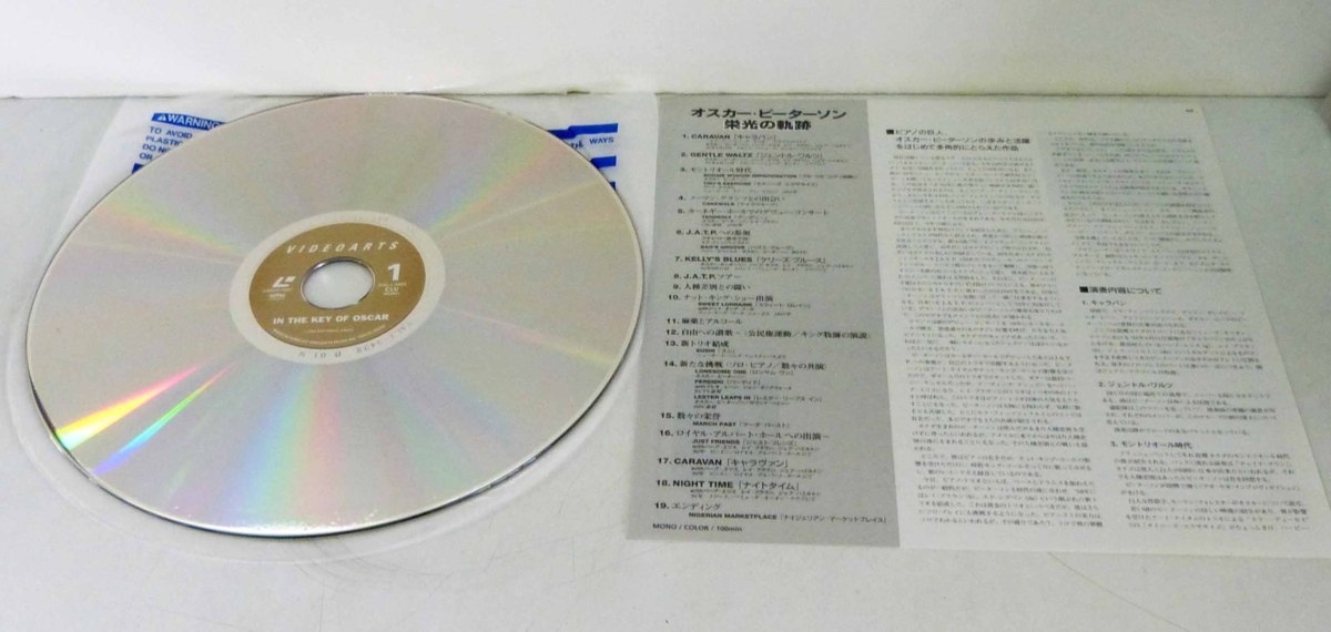 *LD laser disk Oscar * Peter son[. light. trajectory ]USED goods *