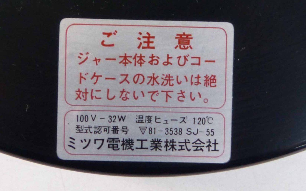 * Showa Retro! storage goods mitsuwa electro- machine heat insulation ja- car in ja-.[SJ-55]*