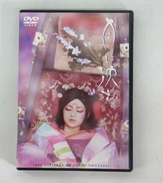 ☆浜崎あゆみ DVD 長篇ミュージックフィルム【月に沈む】USED品_画像1