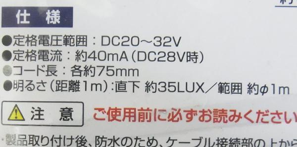 新品!流星マルチWIDE 超広角 LED18個 グリーン光/DC24V車専用_画像2