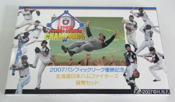 ☆保管品!2007年 日本ハムファイターズ 優勝記念 貨幣セット☆_画像1